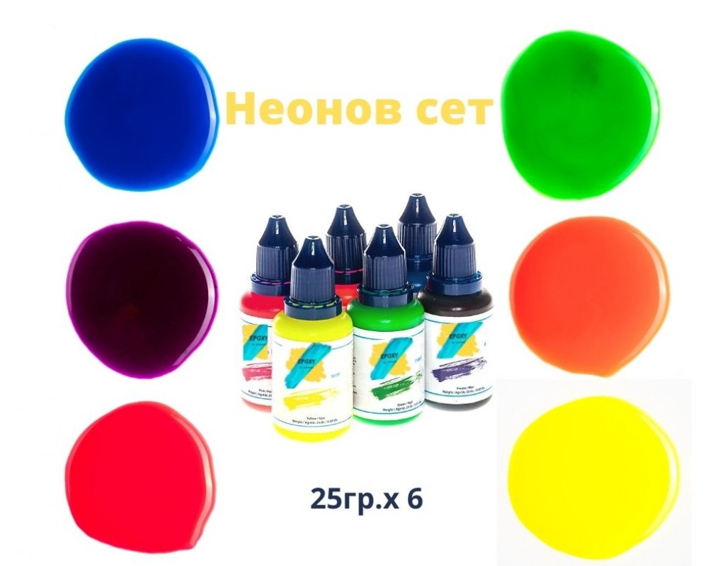 Комплект течни пигменти Neon - 6 броя по 25 гр. - Цветни пигменти