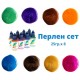 Комплект течни пигменти Pearl - 8 броя по 25 гр. - Цветни пигменти